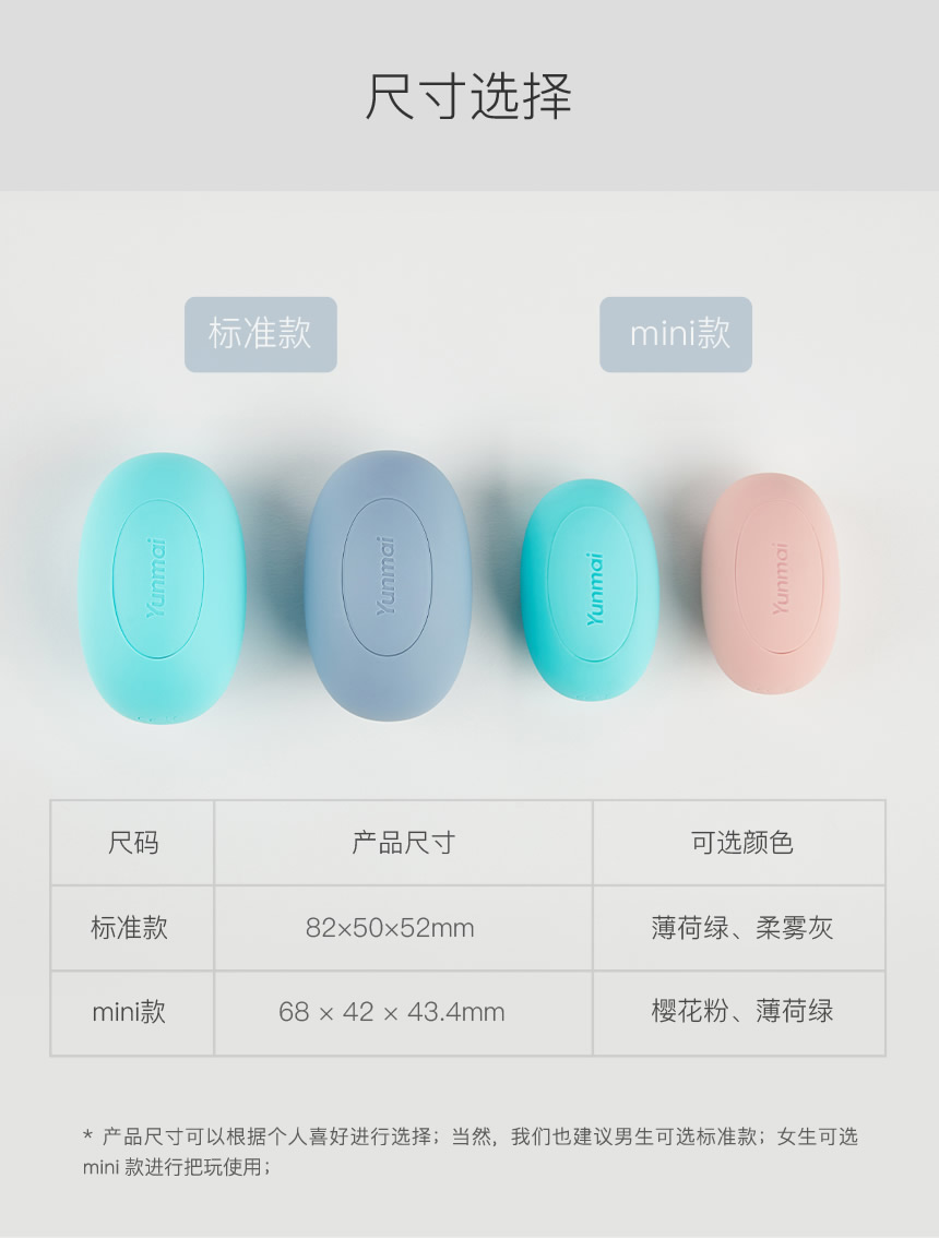 YUNMAI智能捏捏球